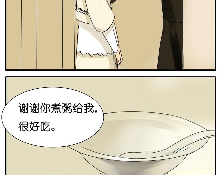 黎明有星辰 第34话 橙子偷吻阿茗，导致阿茗窒息晕倒 第53页