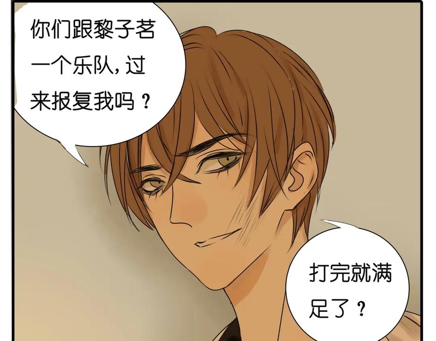 黎明有星辰 第34话 橙子偷吻阿茗，导致阿茗窒息晕倒 第12页