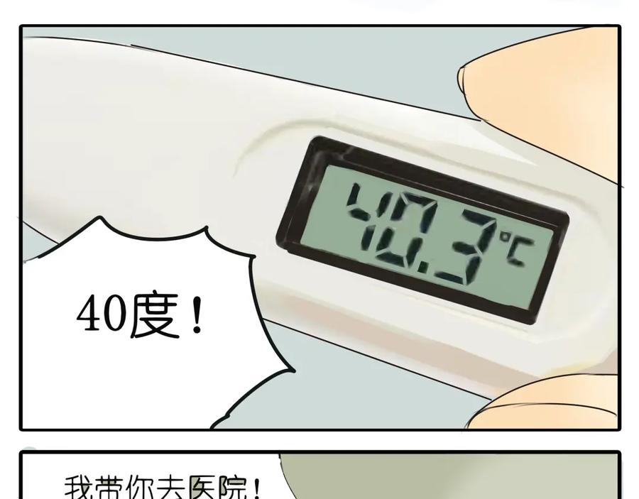 黎明有星辰 第34话 橙子偷吻阿茗，导致阿茗窒息晕倒 第60页