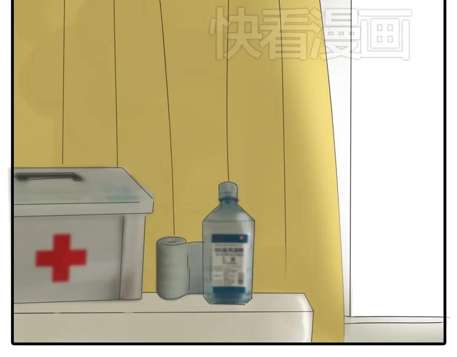 黎明有星辰 第35话 你在梦里喊的是她的名字 第44页
