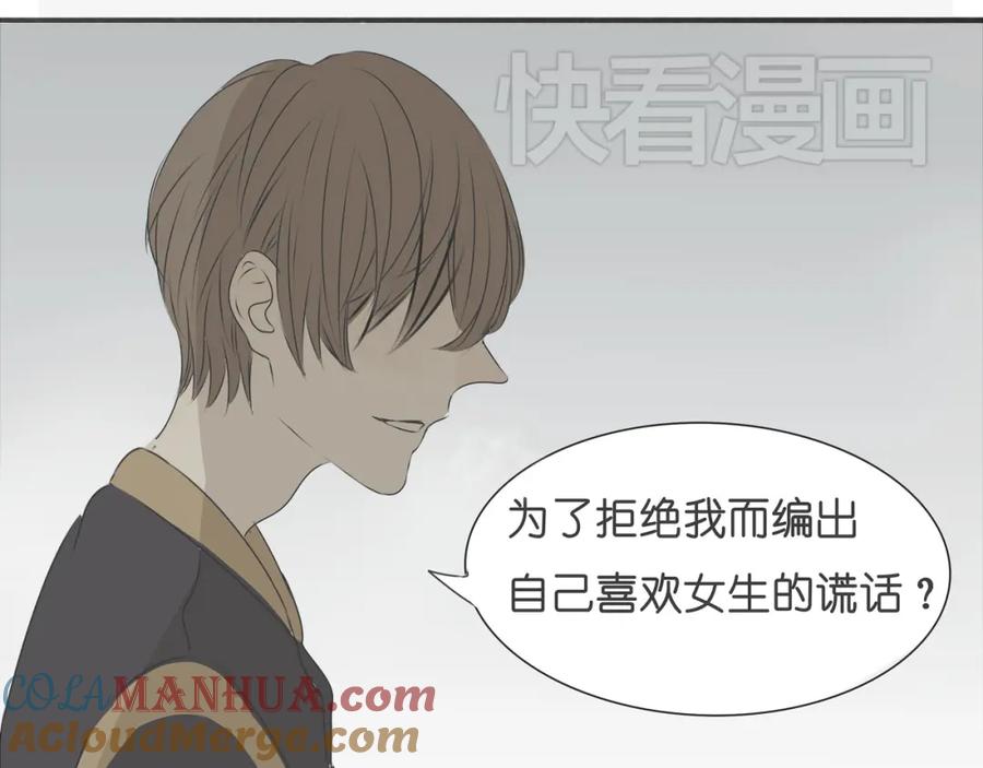黎明有星辰 第35话 你在梦里喊的是她的名字 第22页