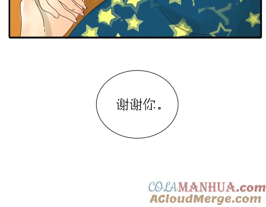 黎明有星辰 第35话 你在梦里喊的是她的名字 第49页