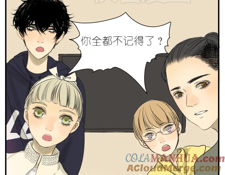 黎明有星辰 第35话 你在梦里喊的是她的名字 第10页