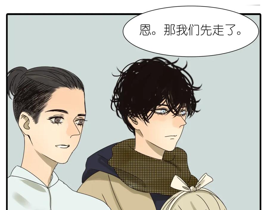 黎明有星辰 第35话 你在梦里喊的是她的名字 第27页