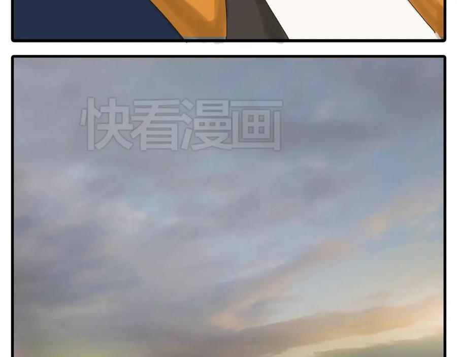 黎明有星辰 第35话 你在梦里喊的是她的名字 第41页