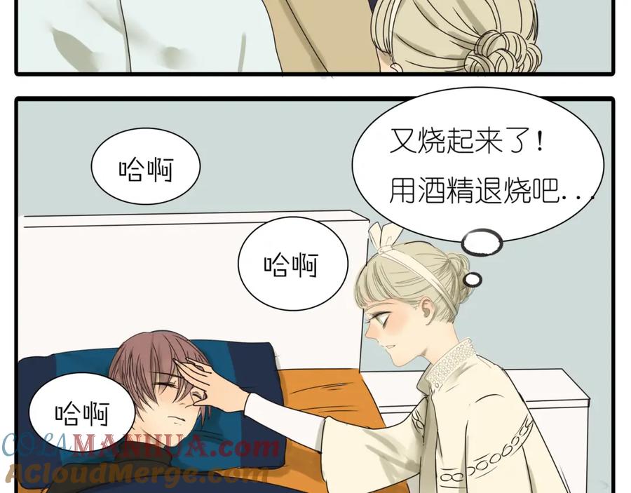 黎明有星辰 第35话 你在梦里喊的是她的名字 第28页