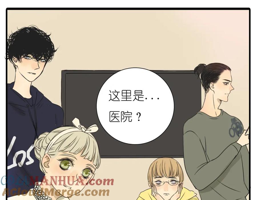 黎明有星辰 第35话 你在梦里喊的是她的名字 第7页