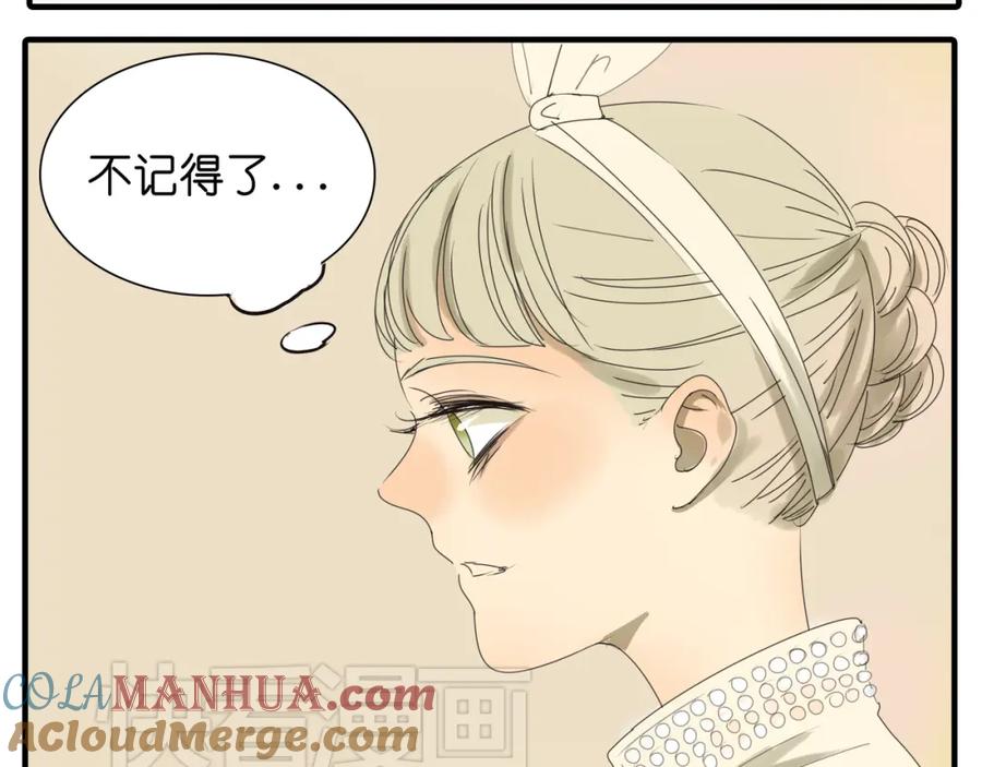 黎明有星辰 第35话 你在梦里喊的是她的名字 第13页