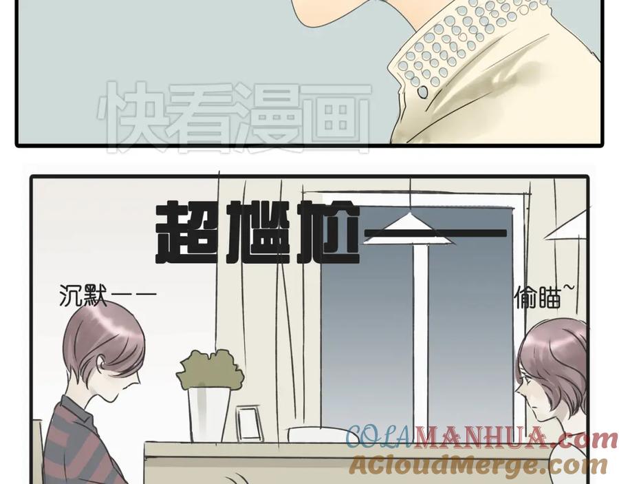 黎明有星辰 第35话 你在梦里喊的是她的名字 第34页