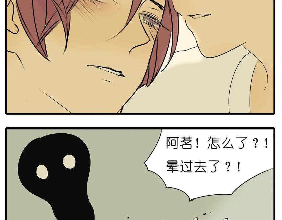 黎明有星辰 第35话 你在梦里喊的是她的名字 第3页