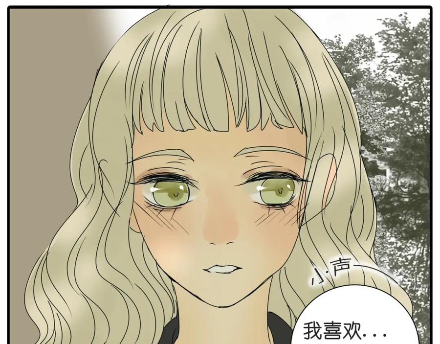 黎明有星辰 第36话 我喜欢有你的城市 第41页