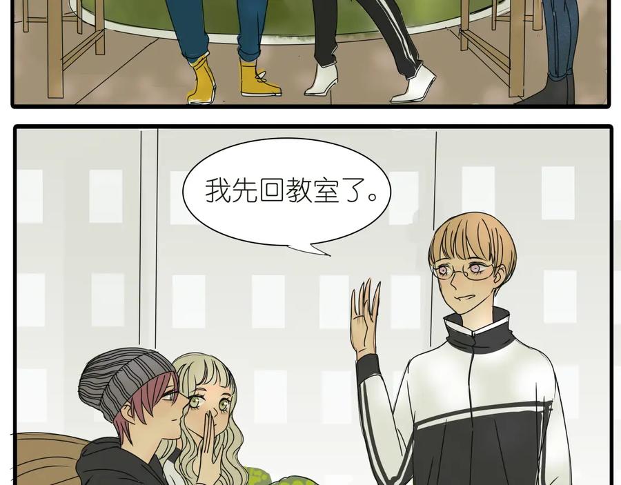 黎明有星辰 第36话 我喜欢有你的城市 第50页