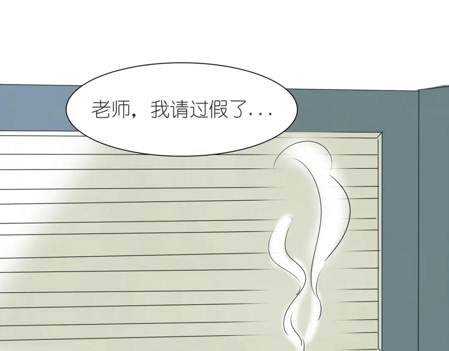 黎明有星辰 第36话 我喜欢有你的城市 第24页