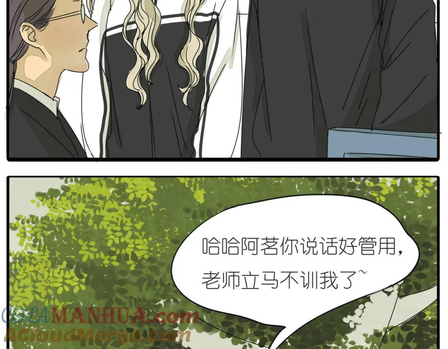 黎明有星辰 第36话 我喜欢有你的城市 第31页
