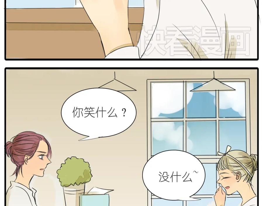 黎明有星辰 第36话 我喜欢有你的城市 第15页