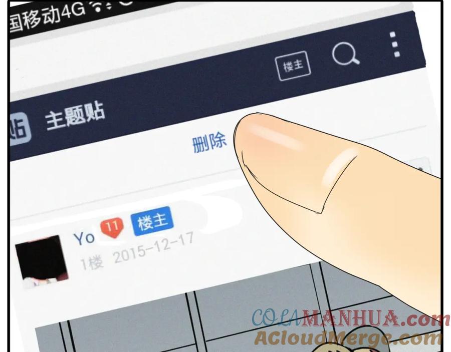 黎明有星辰 第36话 我喜欢有你的城市 第58页