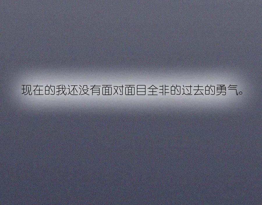 黎明有星辰 第36话 我喜欢有你的城市 第71页