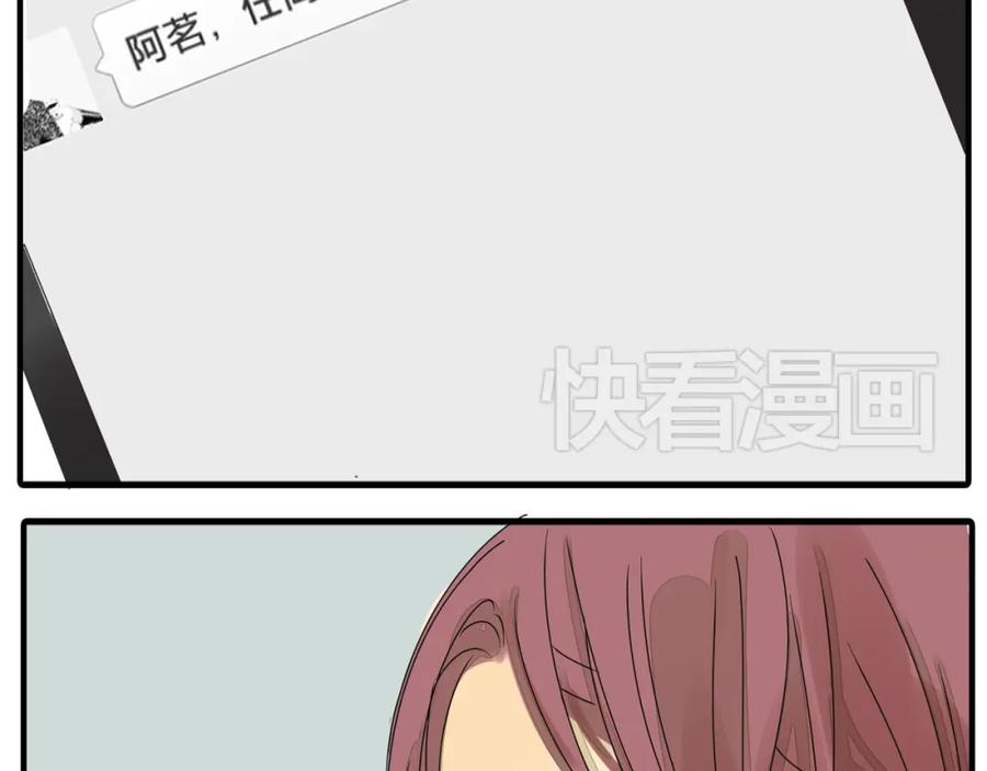 黎明有星辰 第36话 我喜欢有你的城市 第62页