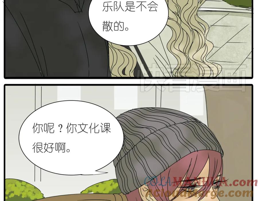 黎明有星辰 第36话 我喜欢有你的城市 第37页