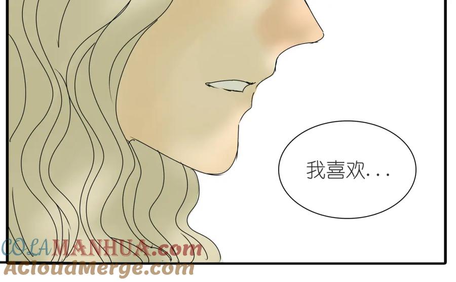 黎明有星辰 第36话 我喜欢有你的城市 第40页