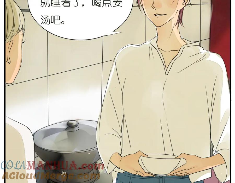 黎明有星辰 第36话 我喜欢有你的城市 第10页