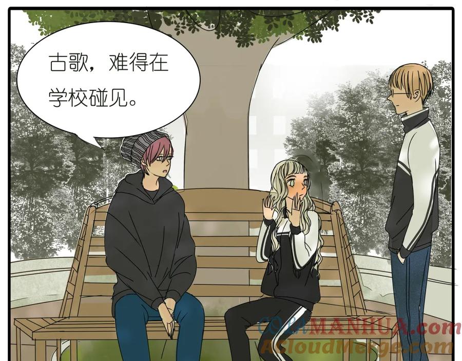 黎明有星辰 第36话 我喜欢有你的城市 第49页
