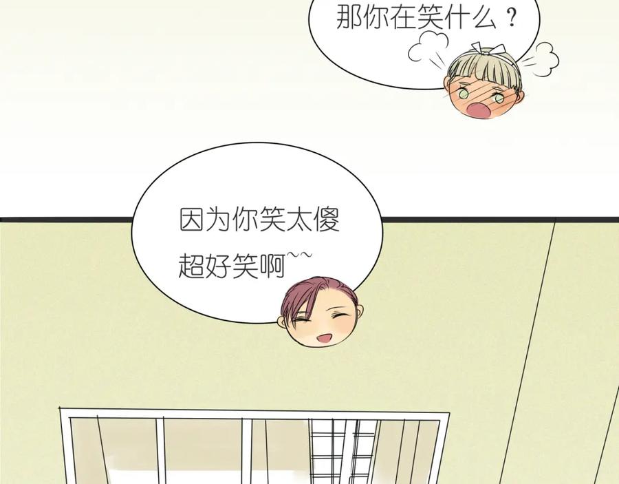 黎明有星辰 第36话 我喜欢有你的城市 第20页