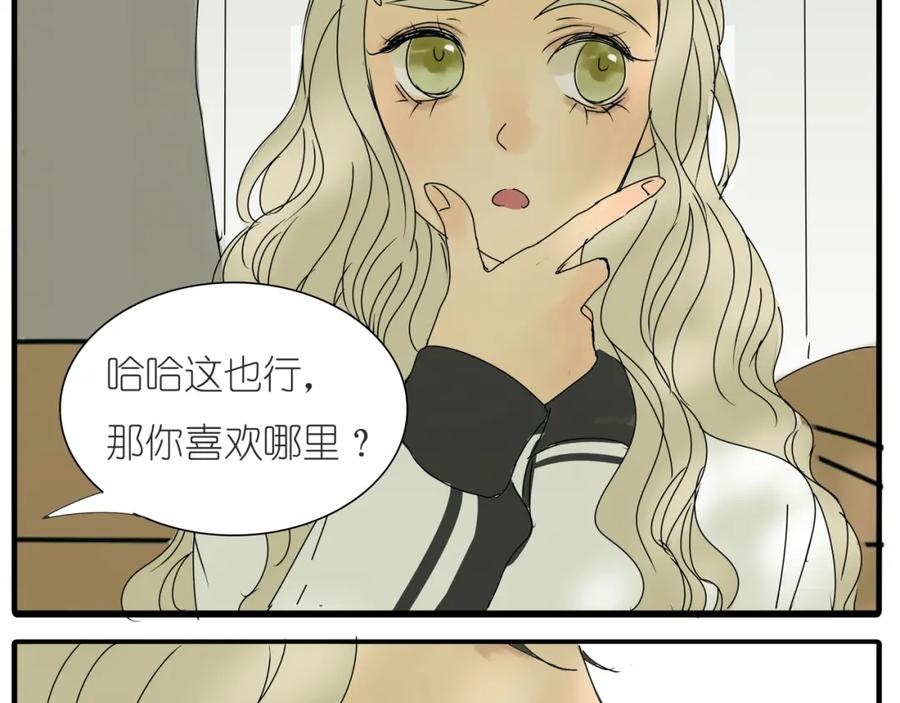 黎明有星辰 第36话 我喜欢有你的城市 第39页