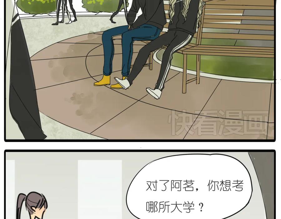 黎明有星辰 第36话 我喜欢有你的城市 第33页