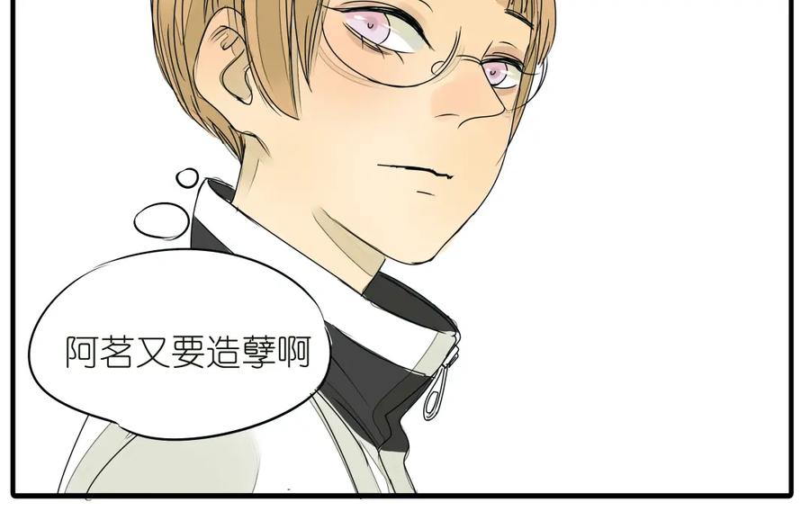 黎明有星辰 第36话 我喜欢有你的城市 第53页