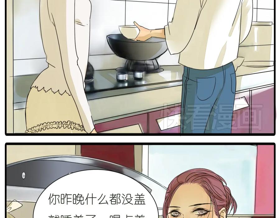 黎明有星辰 第36话 我喜欢有你的城市 第9页