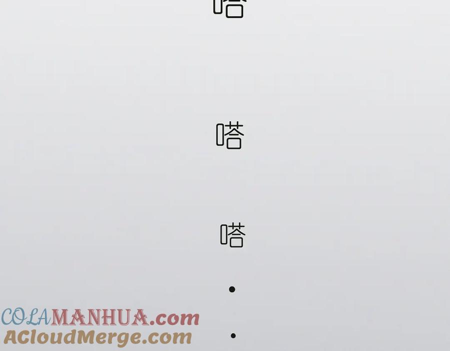 黎明有星辰 第36话 我喜欢有你的城市 第67页