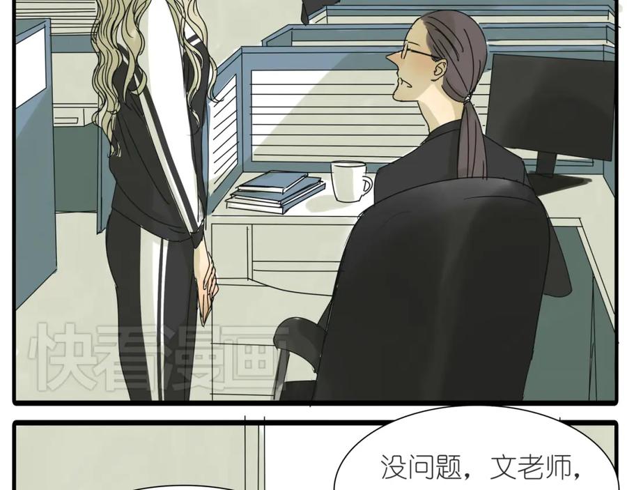 黎明有星辰 第36话 我喜欢有你的城市 第26页