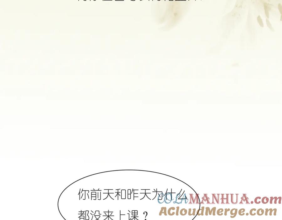 黎明有星辰 第36话 我喜欢有你的城市 第22页