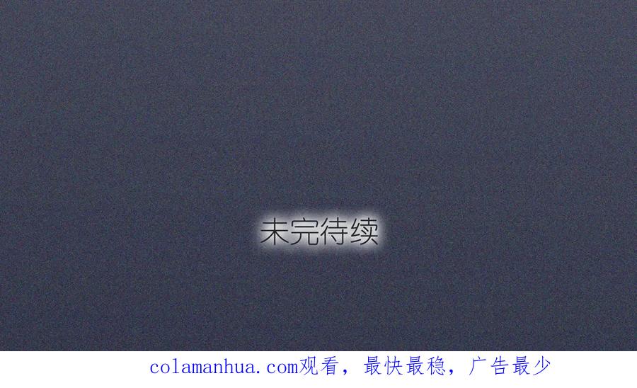 黎明有星辰 第36话 我喜欢有你的城市 第72页