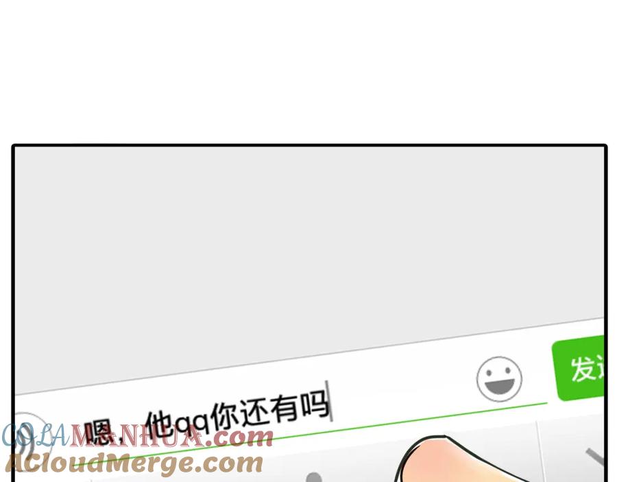 黎明有星辰 第36话 我喜欢有你的城市 第64页