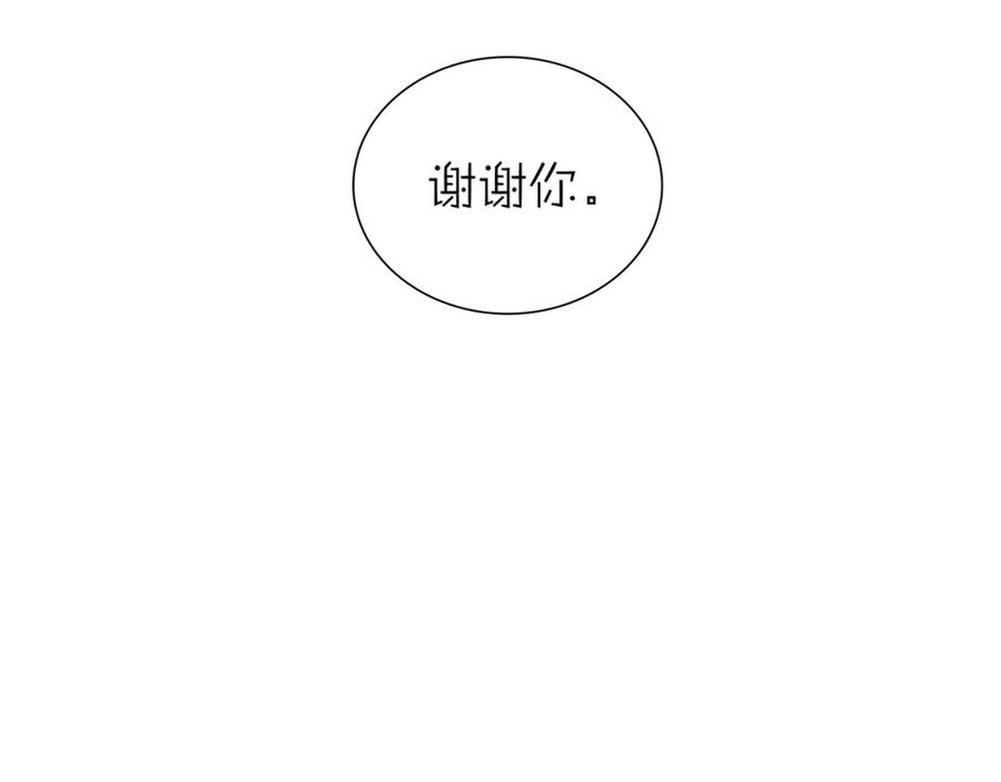 黎明有星辰 第36话 我喜欢有你的城市 第5页