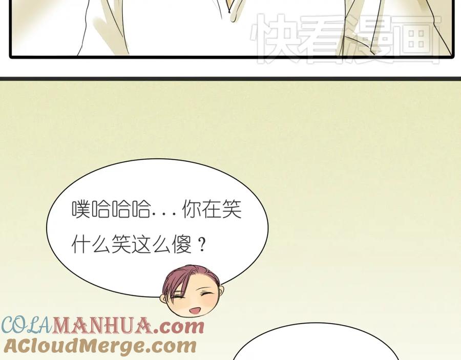 黎明有星辰 第36话 我喜欢有你的城市 第19页