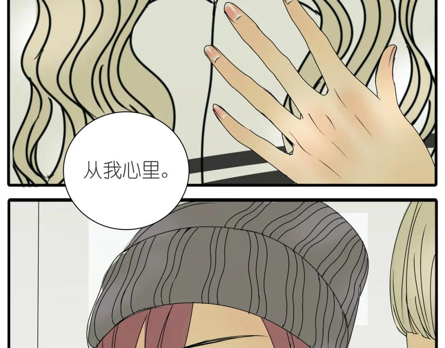 黎明有星辰 第36话 我喜欢有你的城市 第44页