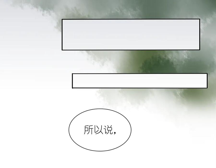 黎明有星辰 第37话 我决定追求他！大家公平竞争！ 第39页