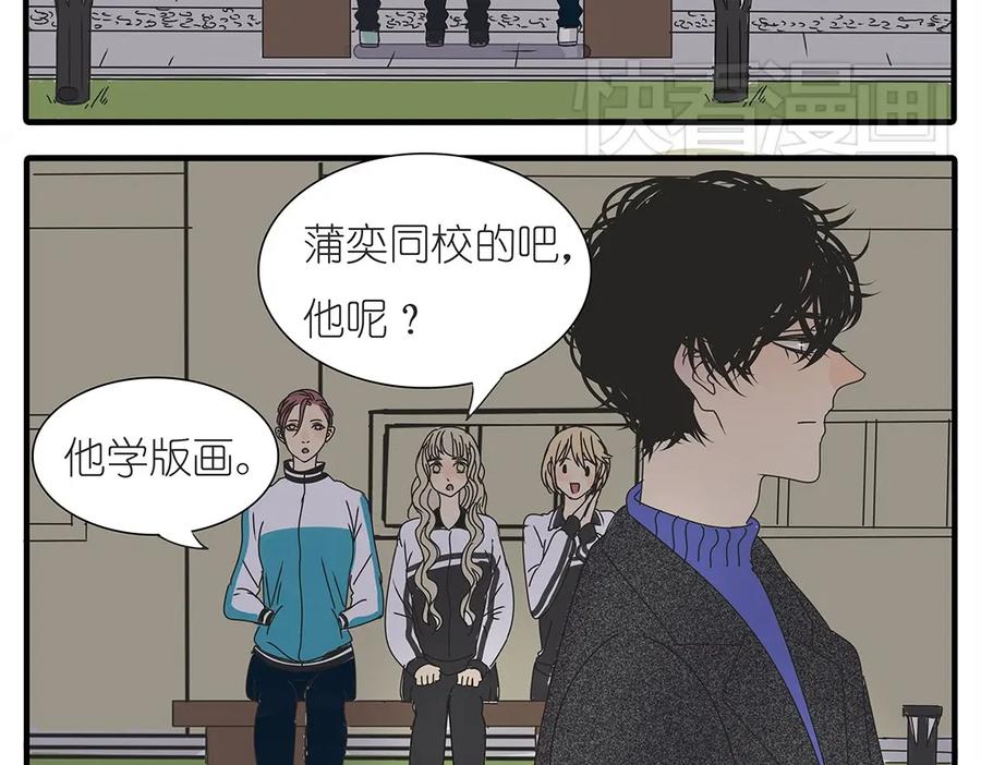 黎明有星辰 第37话 我决定追求他！大家公平竞争！ 第26页