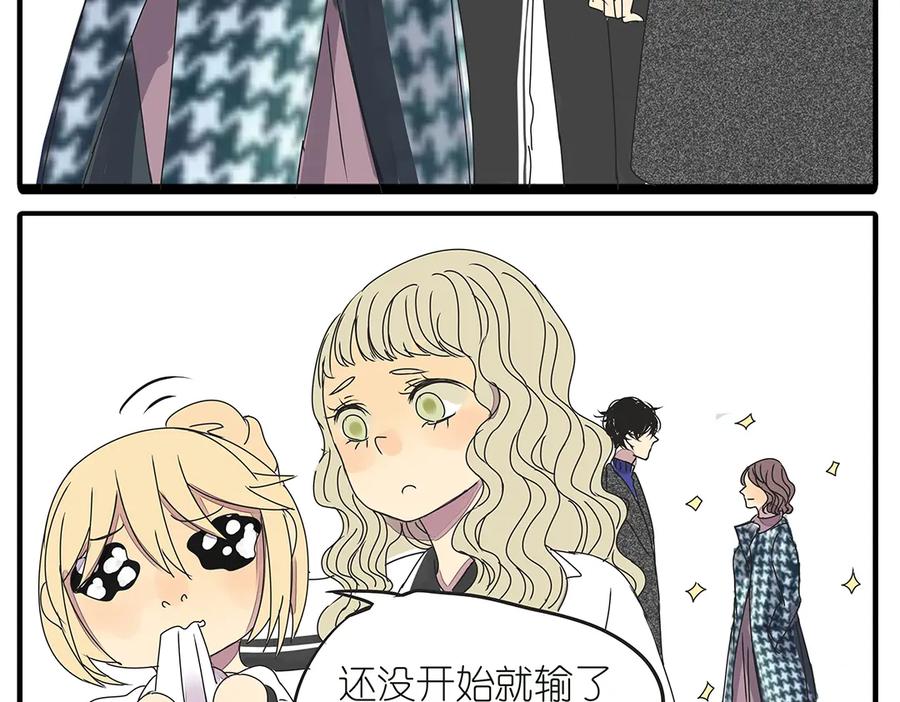 黎明有星辰 第37话 我决定追求他！大家公平竞争！ 第51页