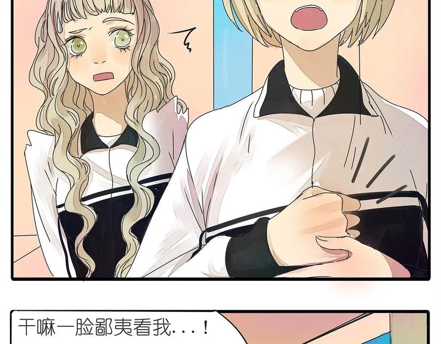 黎明有星辰 第37话 我决定追求他！大家公平竞争！ 第15页
