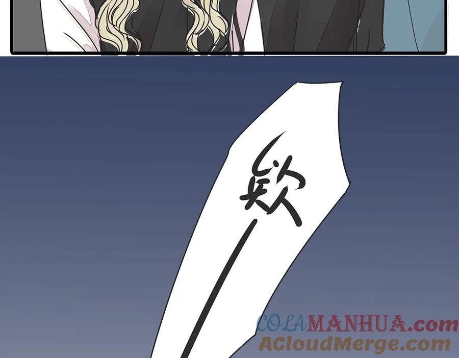 黎明有星辰 第37话 我决定追求他！大家公平竞争！ 第37页