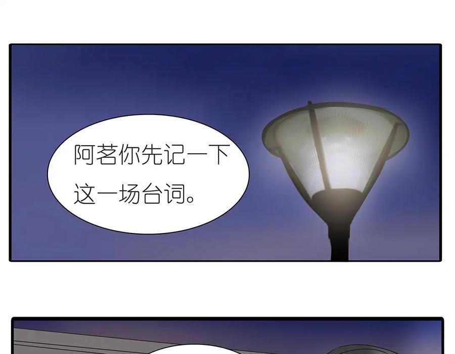 黎明有星辰 第37话 我决定追求他！大家公平竞争！ 第29页
