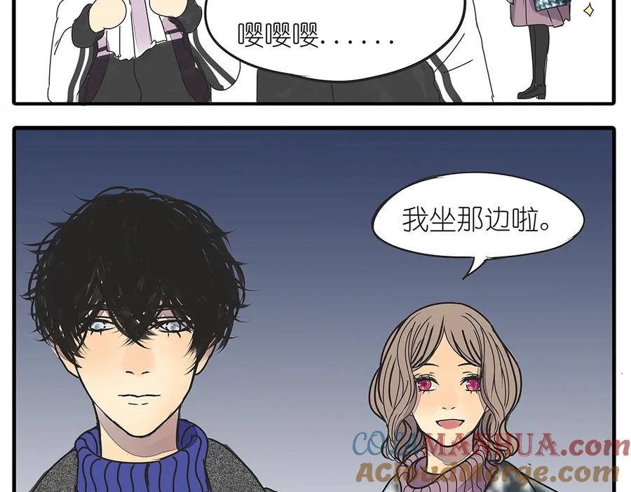 黎明有星辰 第37话 我决定追求他！大家公平竞争！ 第52页