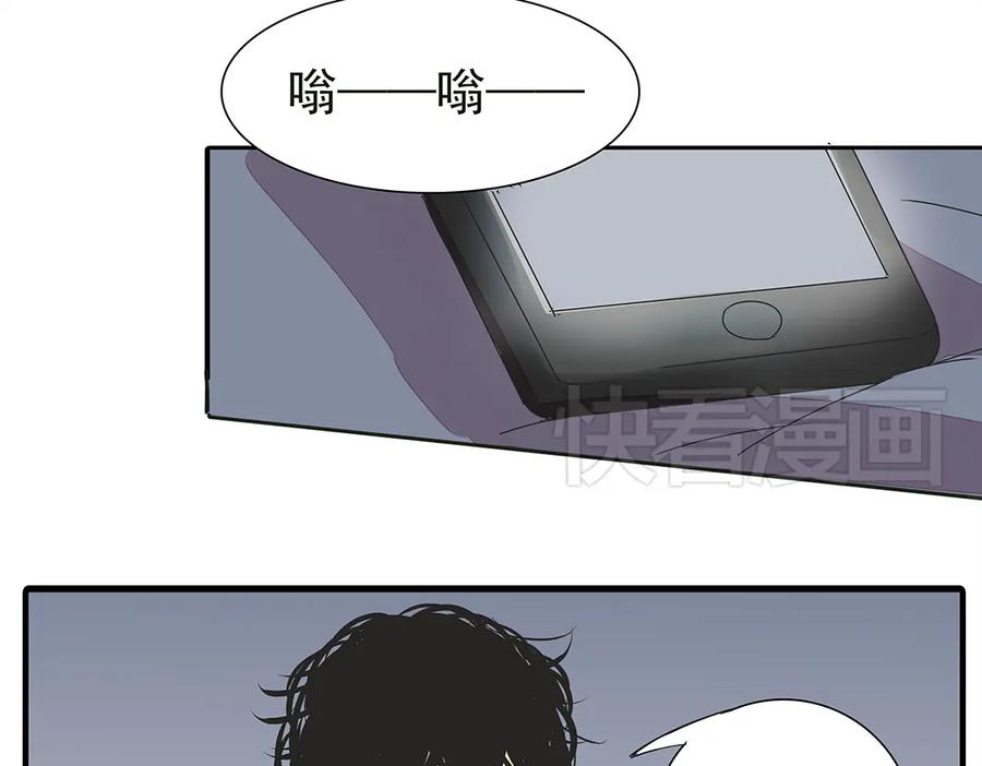 黎明有星辰 第37话 我决定追求他！大家公平竞争！ 第45页