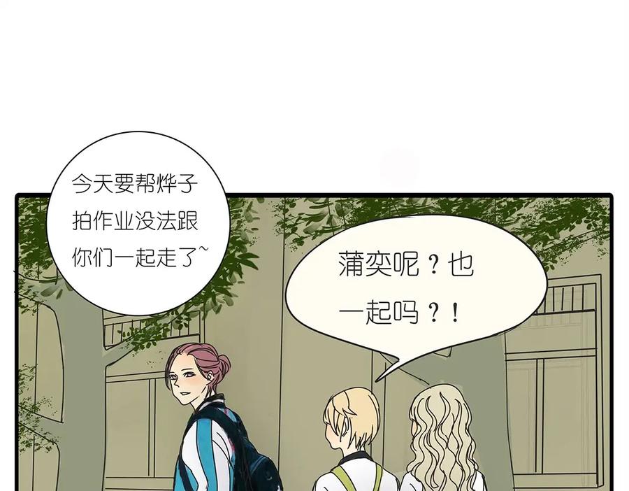 黎明有星辰 第37话 我决定追求他！大家公平竞争！ 第21页