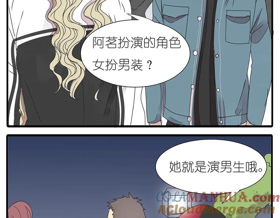 黎明有星辰 第37话 我决定追求他！大家公平竞争！ 第34页