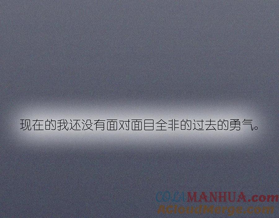 黎明有星辰 第37话 我决定追求他！大家公平竞争！ 第4页